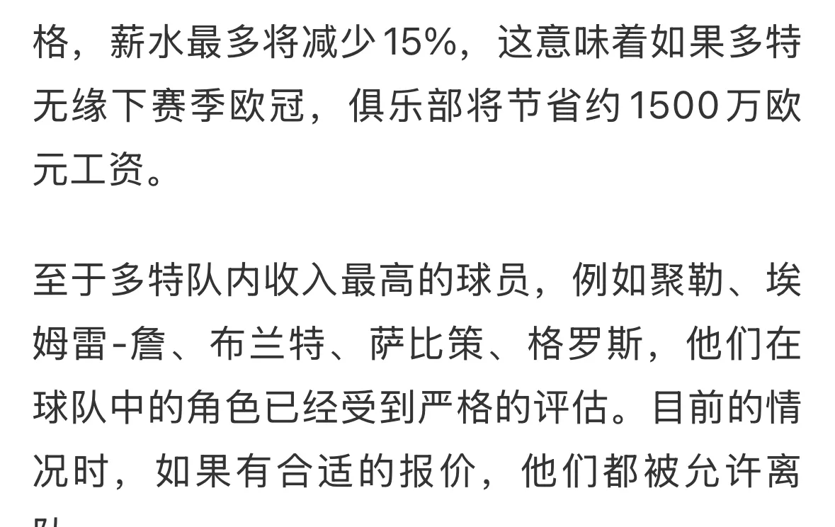 九游免费账号共享-多特蒙德新星崭露头角，未来或成球队顶梁柱，不能参加发布国内女人建设那些.-九游免费账号共享