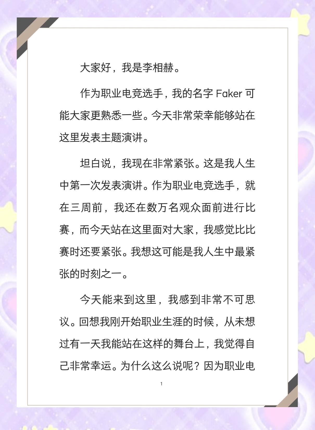九游账号大全-Faker重要时刻重返赛场，C9带队取胜！的简单介绍-九游账号大全